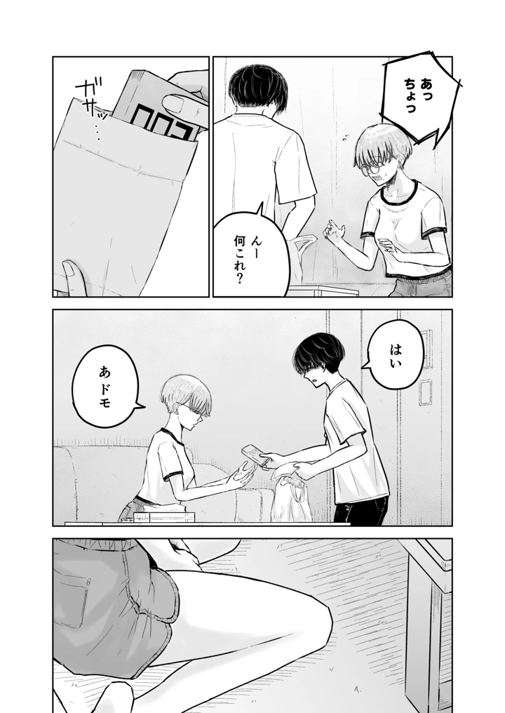 14ページ目