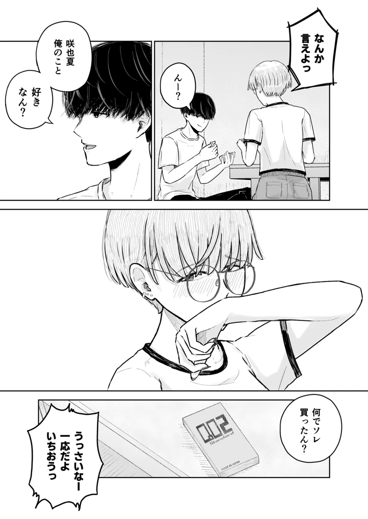 15ページ目