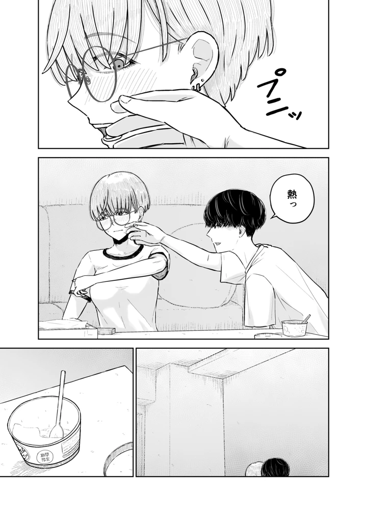 16ページ目