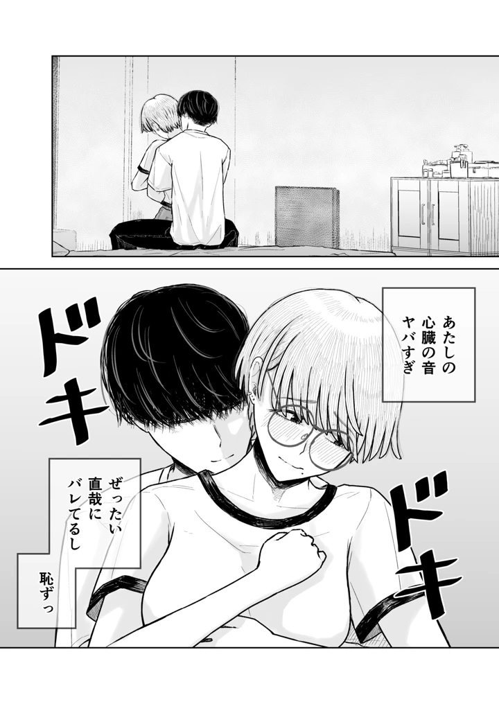 17ページ目