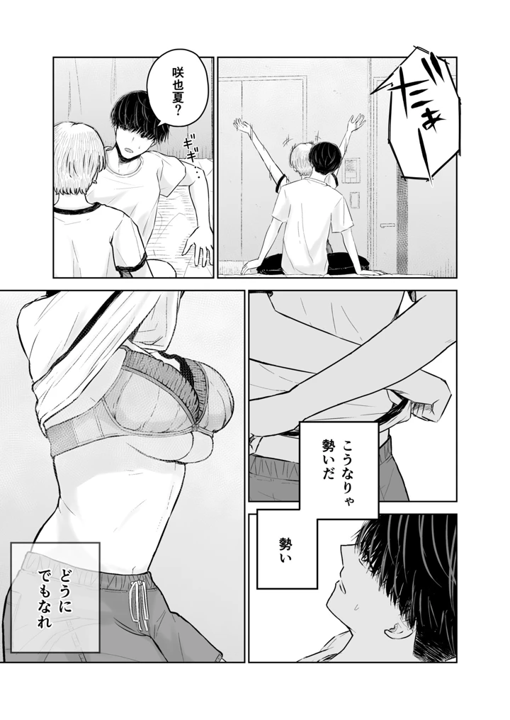 19ページ目