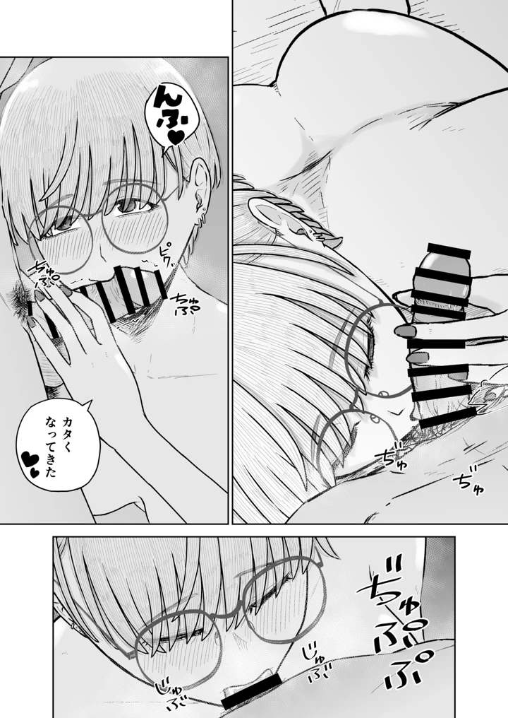 23ページ目