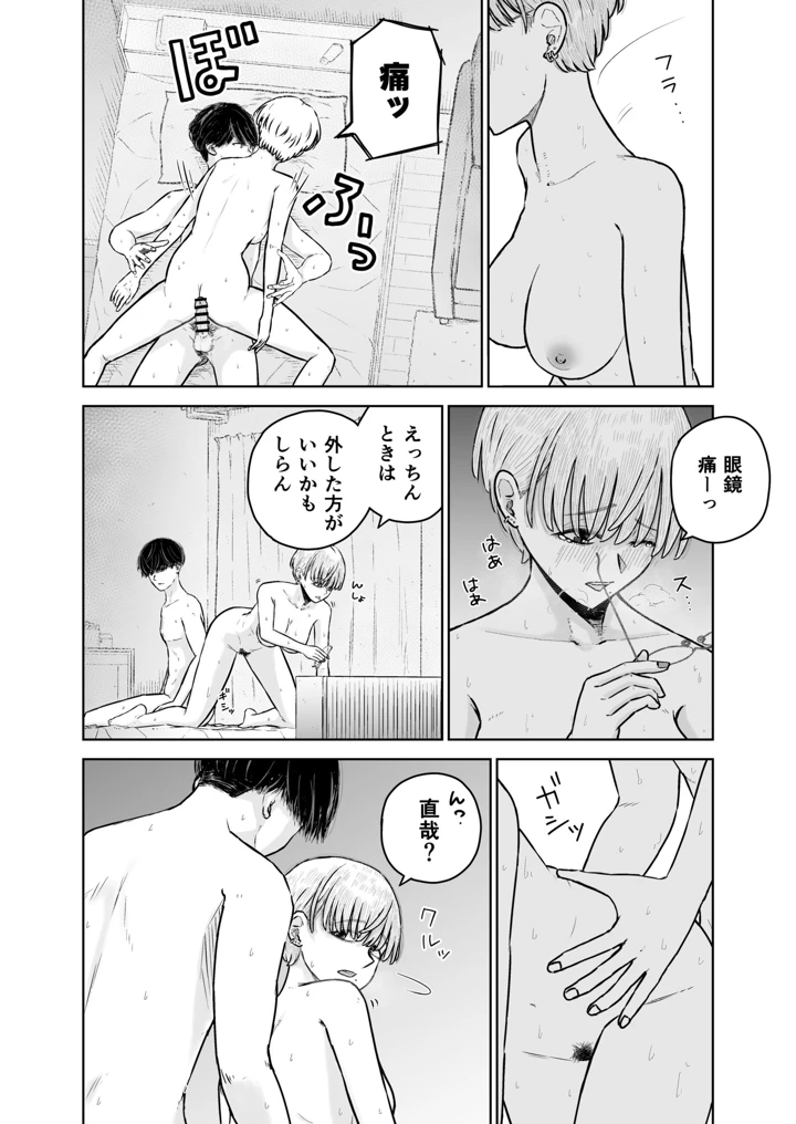 37ページ目