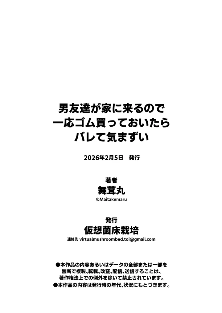 48ページ目