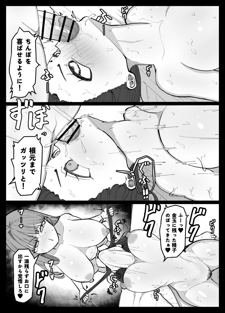 16ページ目