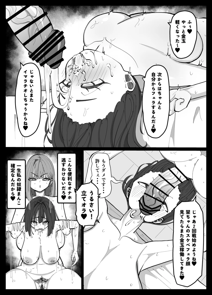 18ページ目