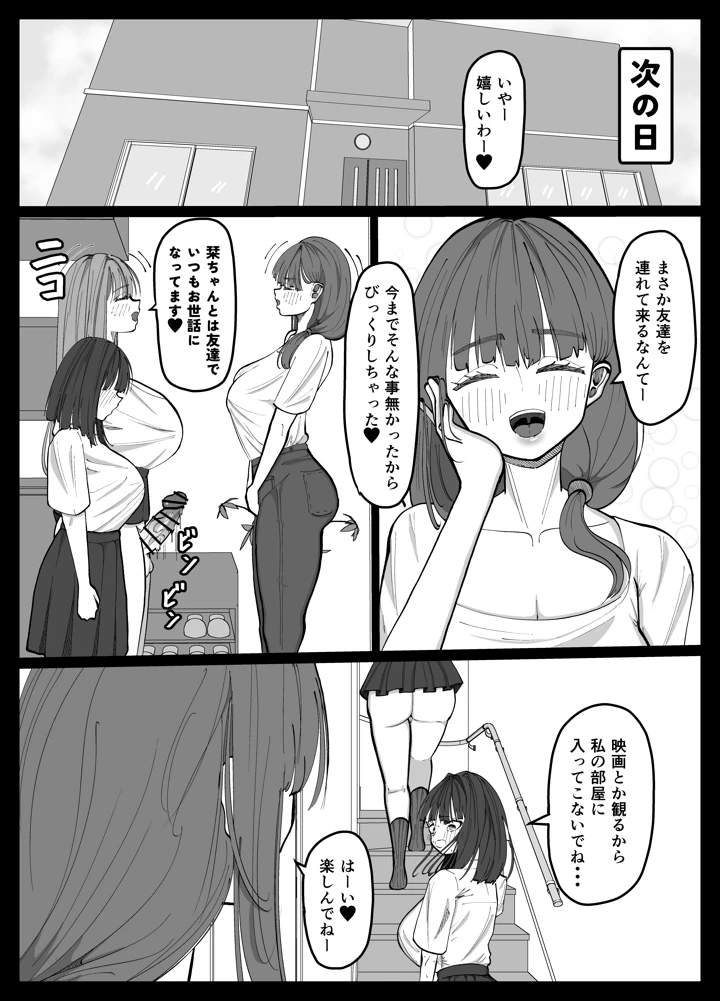 19ページ目