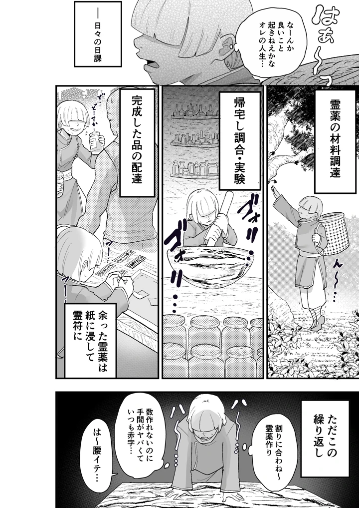5ページ目