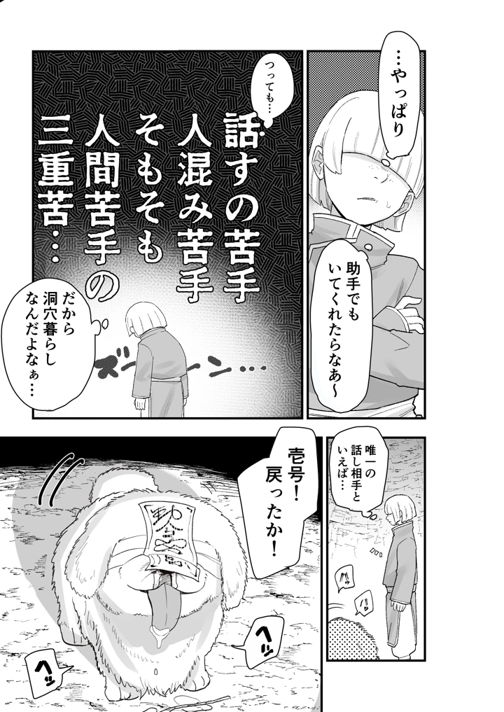 6ページ目