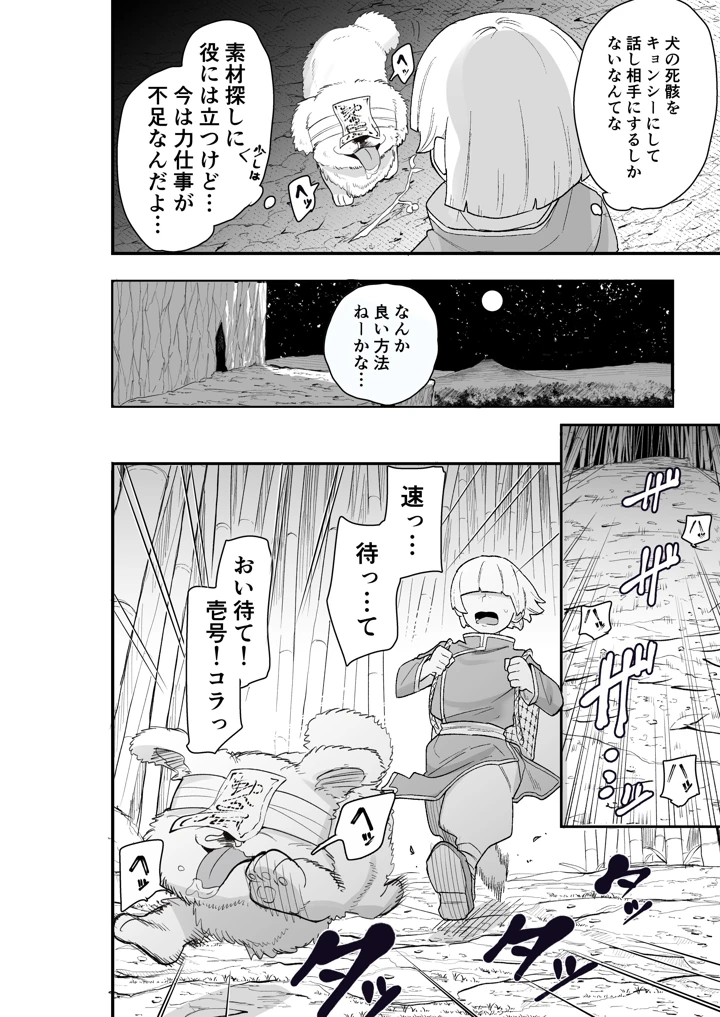 7ページ目