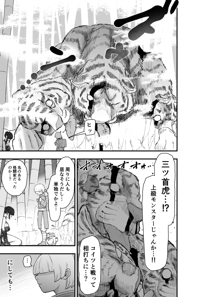 10ページ目