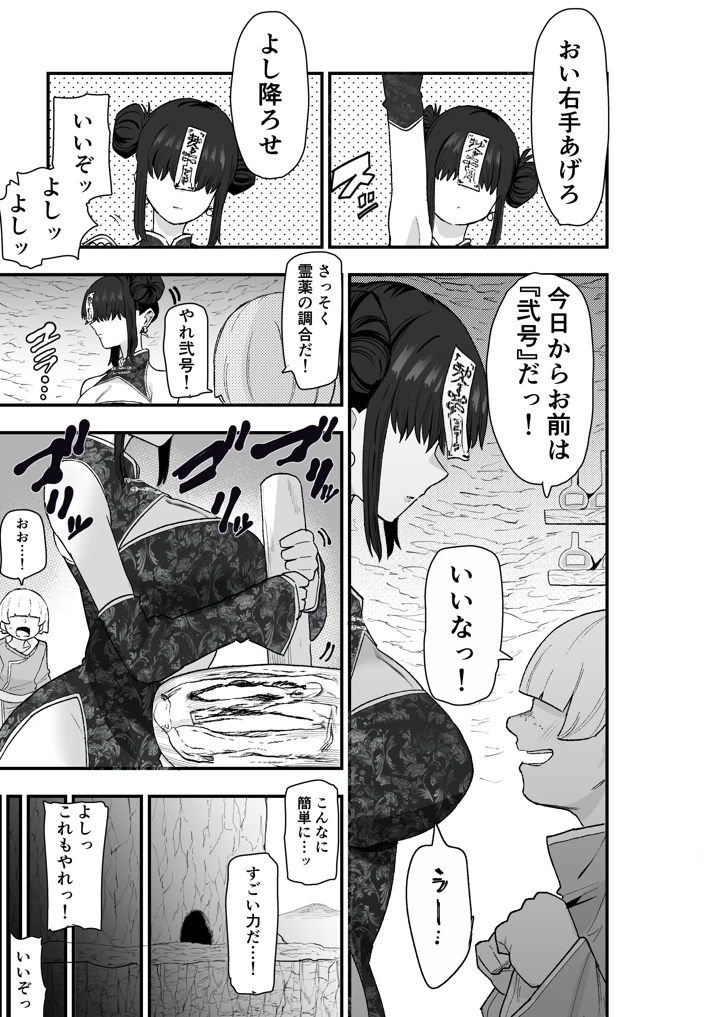 14ページ目