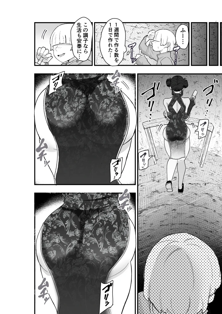 15ページ目