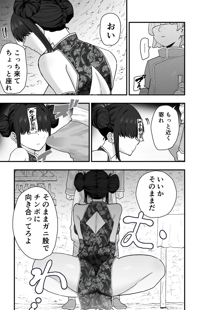 16ページ目
