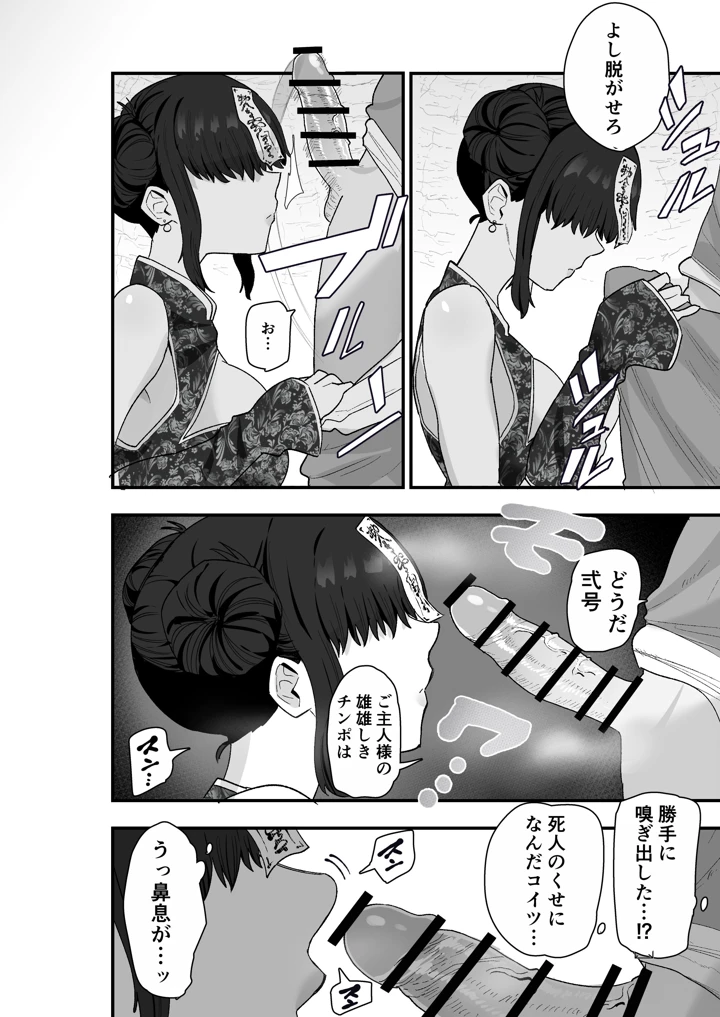 17ページ目