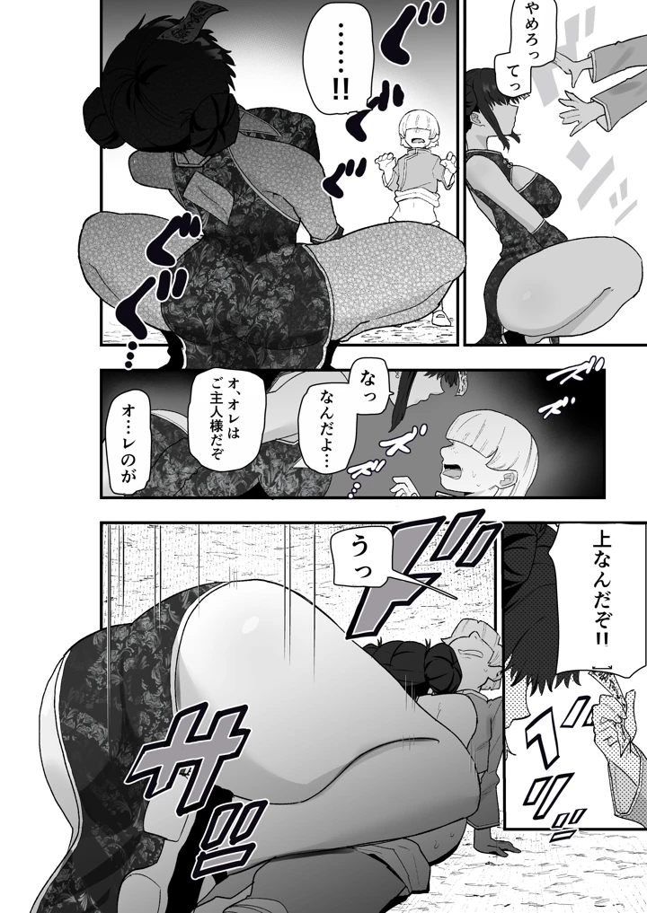 21ページ目
