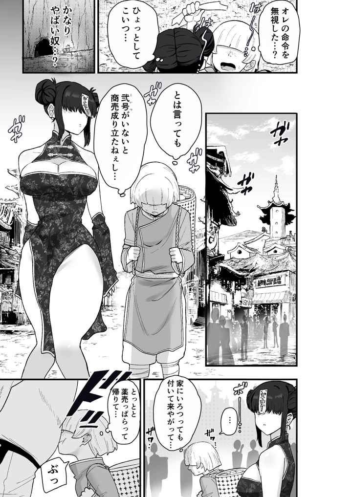 22ページ目