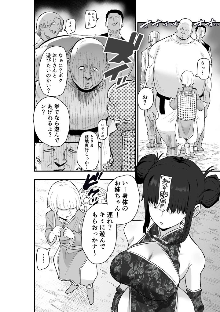 23ページ目