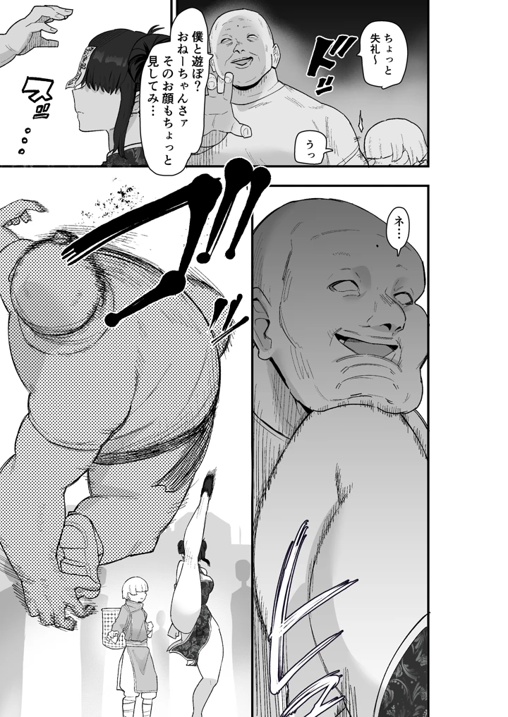 24ページ目