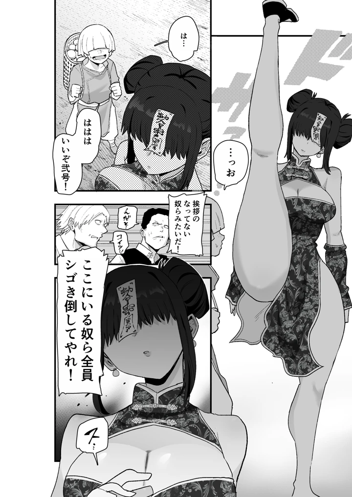 25ページ目