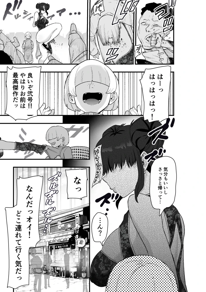26ページ目