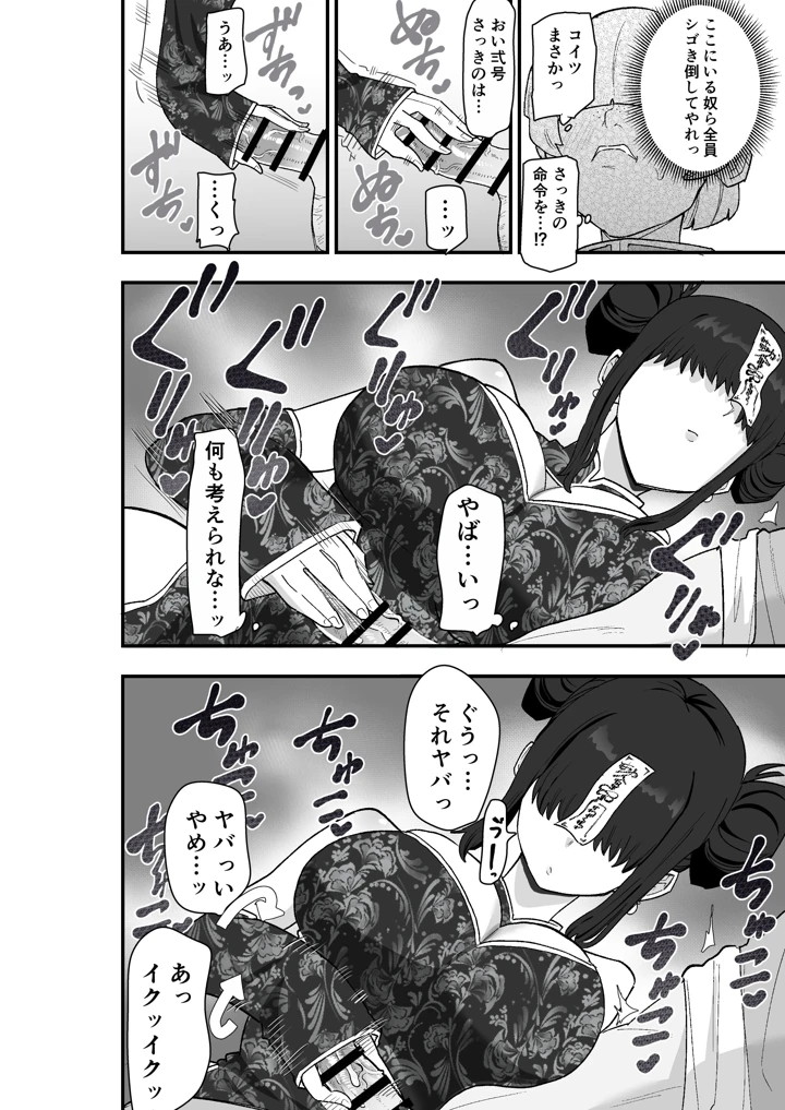 29ページ目