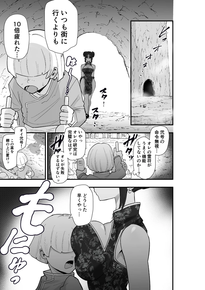 36ページ目