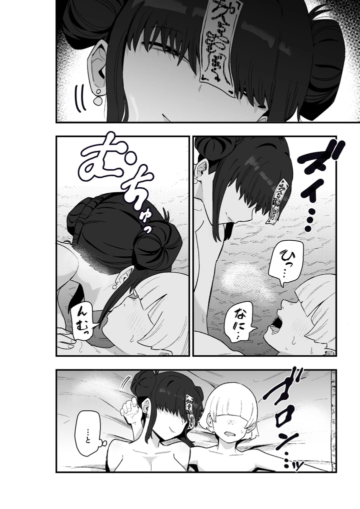 59ページ目