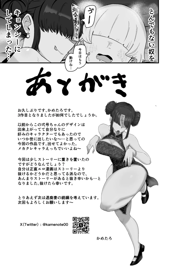 60ページ目