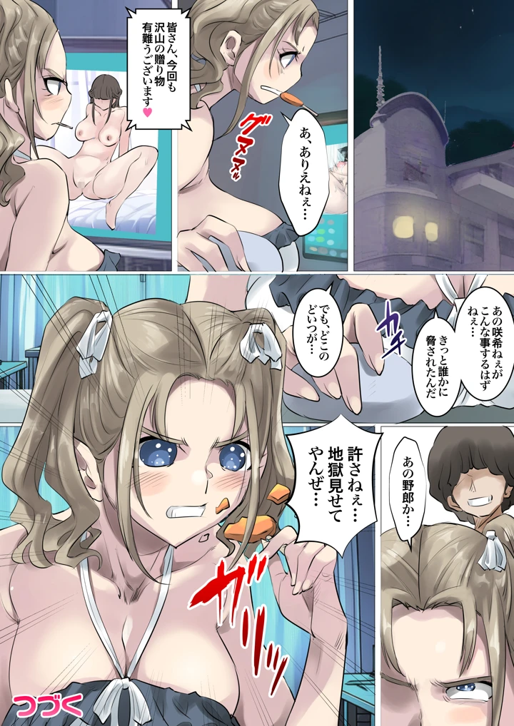 46ページ目