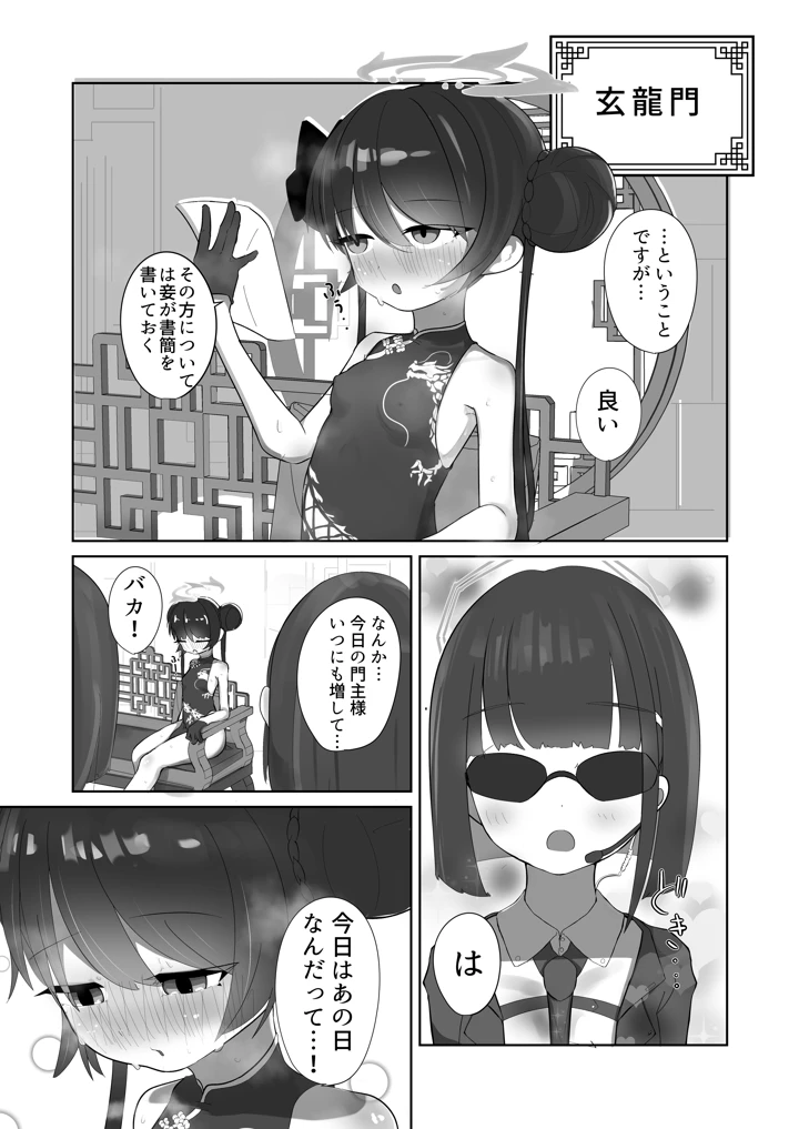 3ページ目