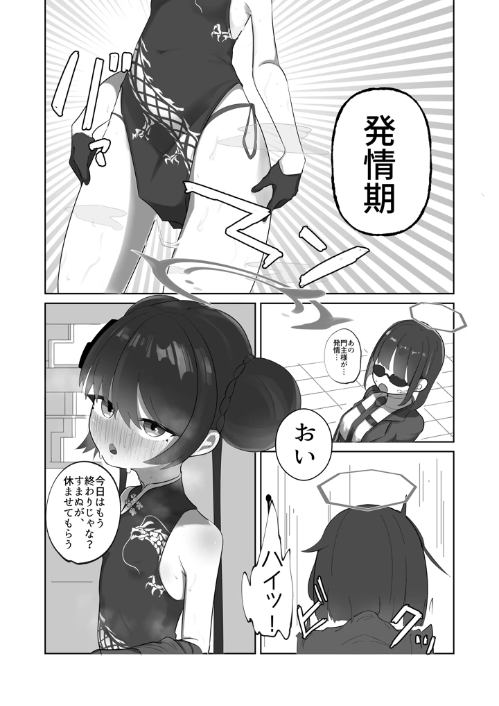 4ページ目