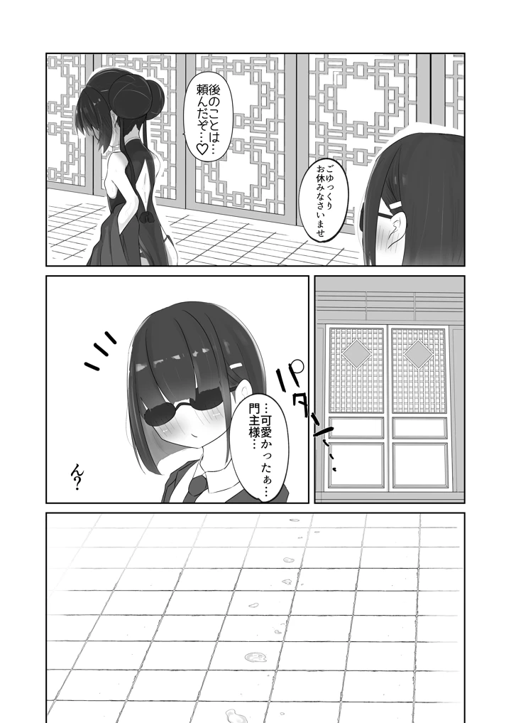 5ページ目