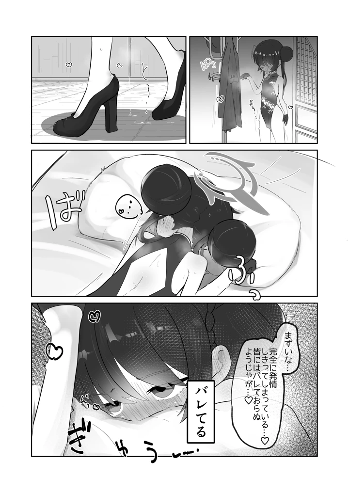 6ページ目
