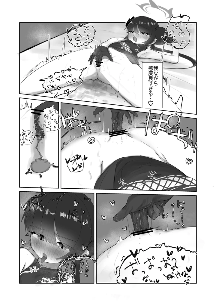 8ページ目