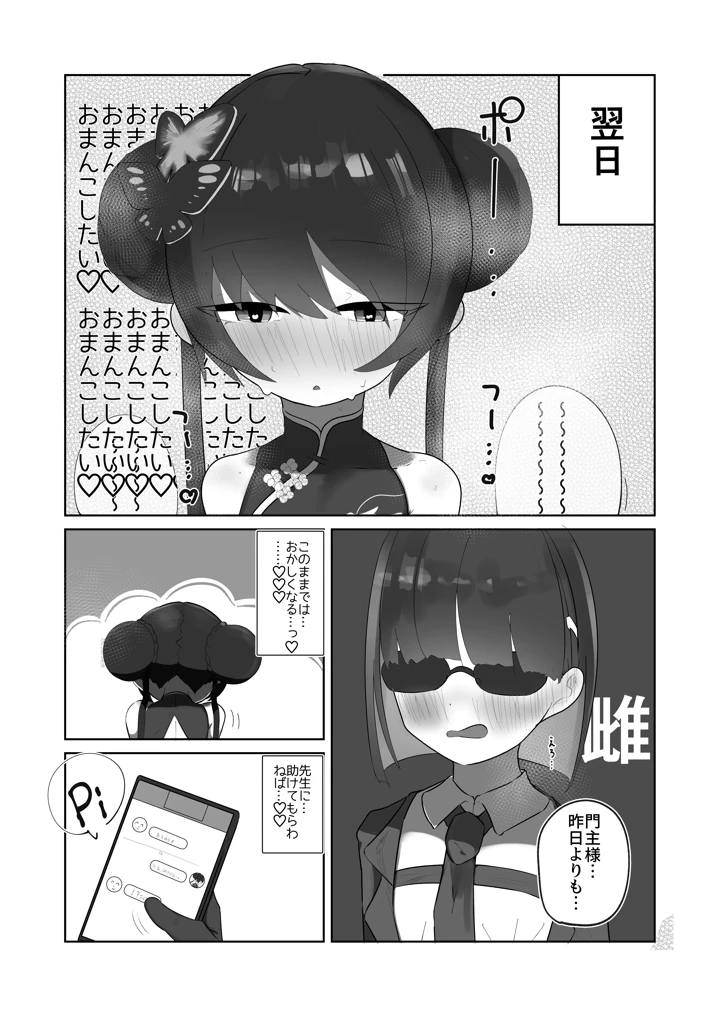 10ページ目