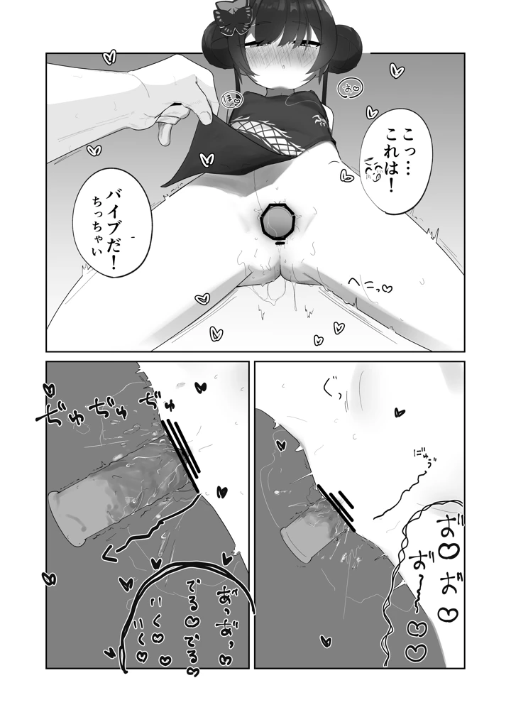12ページ目