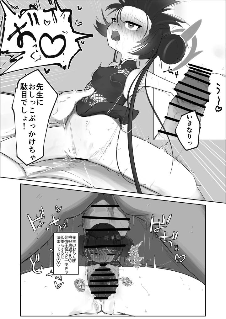 14ページ目