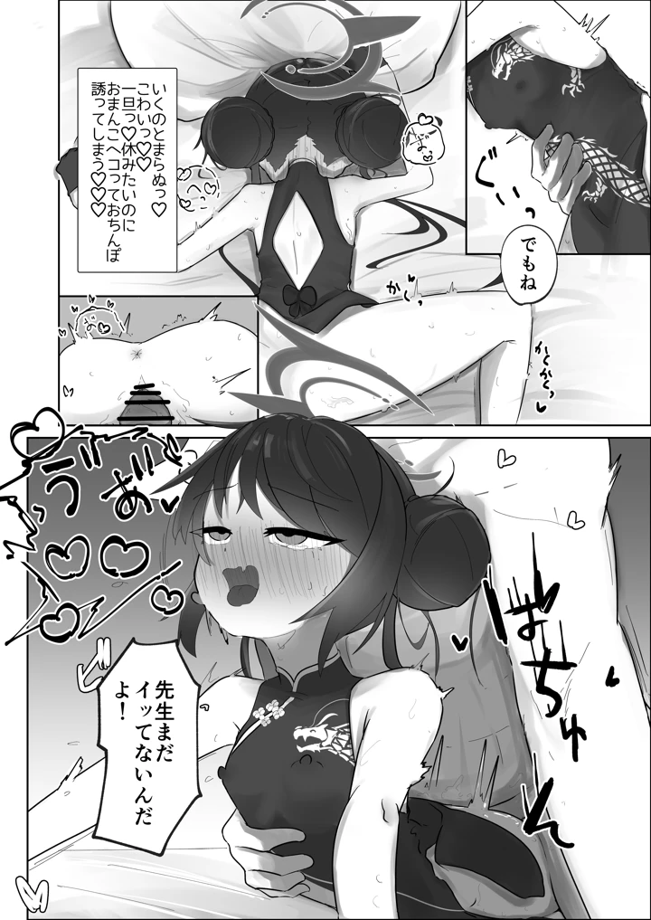 16ページ目