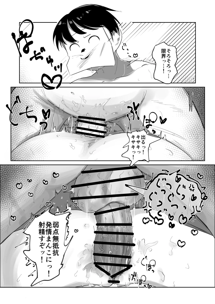 19ページ目