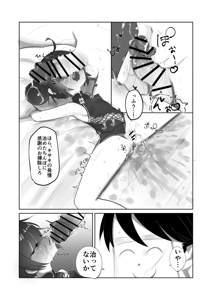 21ページ目