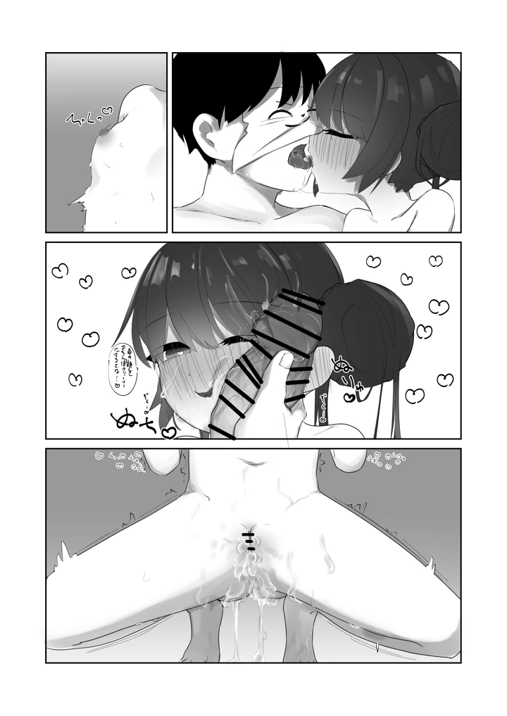 23ページ目
