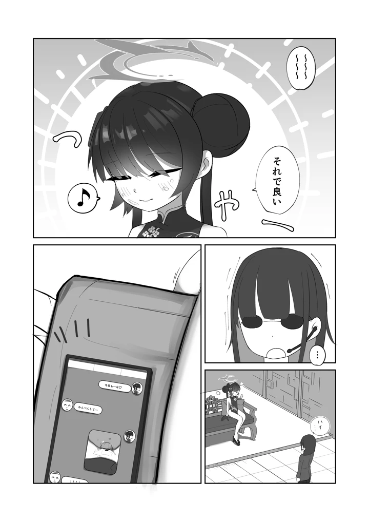 24ページ目