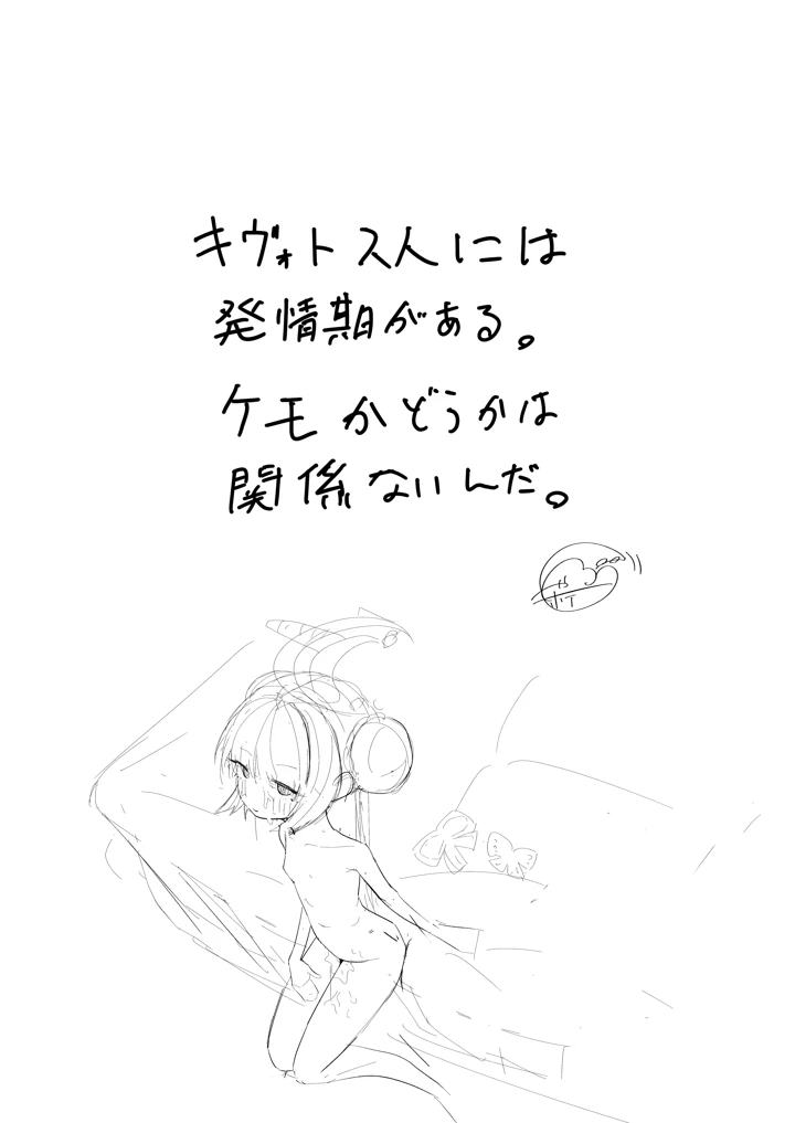 25ページ目
