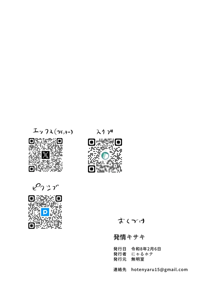26ページ目