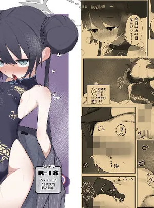 発情キサキ(無明室)