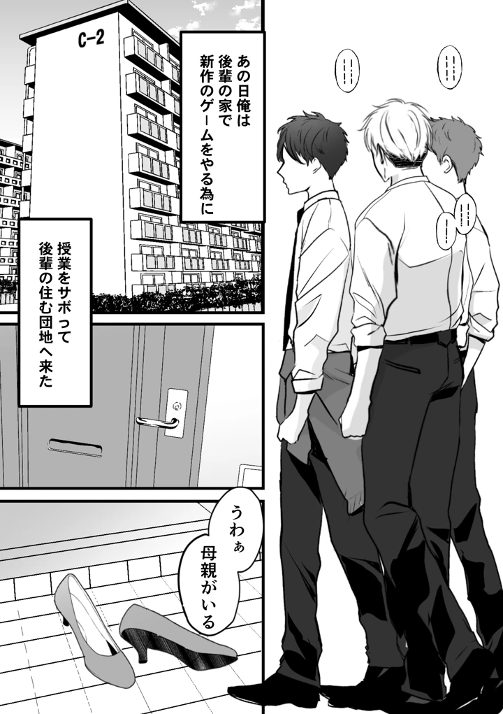 いつでもまんこ貸してくれる友達のギャルママ(ゲンドウコバヤシ) 2ページ