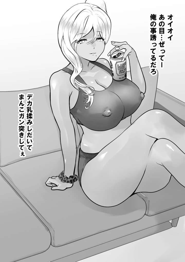 いつでもまんこ貸してくれる友達のギャルママ(ゲンドウコバヤシ) 5ページ