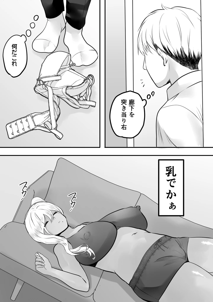 いつでもまんこ貸してくれる友達のギャルママ(ゲンドウコバヤシ) 7ページ