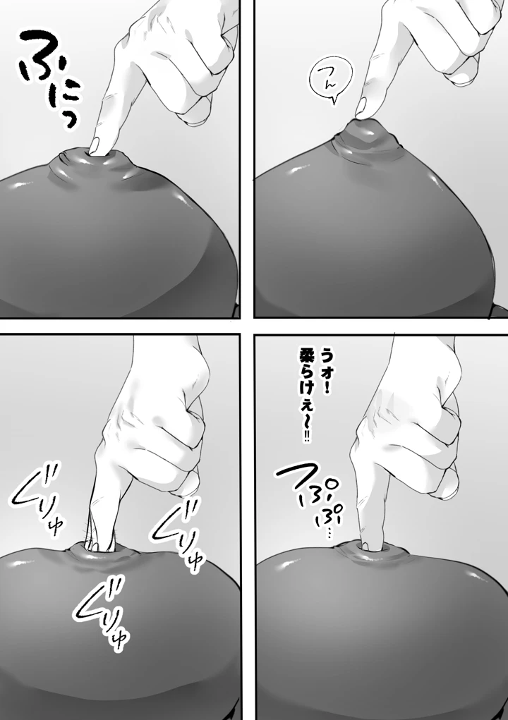 いつでもまんこ貸してくれる友達のギャルママ(ゲンドウコバヤシ) 9ページ